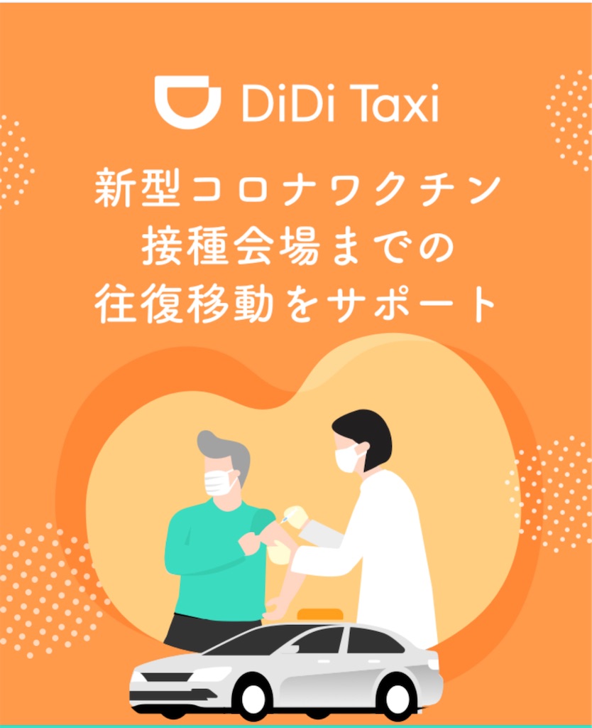 f:id:saotrip:20210826221126j:image f:id:saotrip:20210826221126j:image