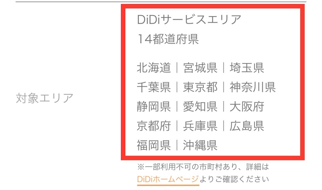 f:id:saotrip:20210826223527j:image f:id:saotrip:20210826223527j:image
