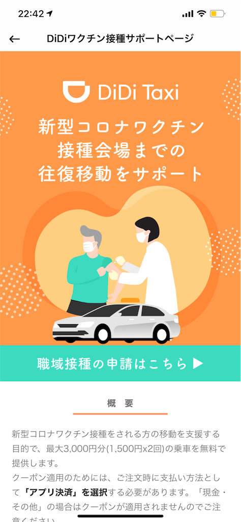 f:id:saotrip:20210826224243p:image f:id:saotrip:20210826224243p:image