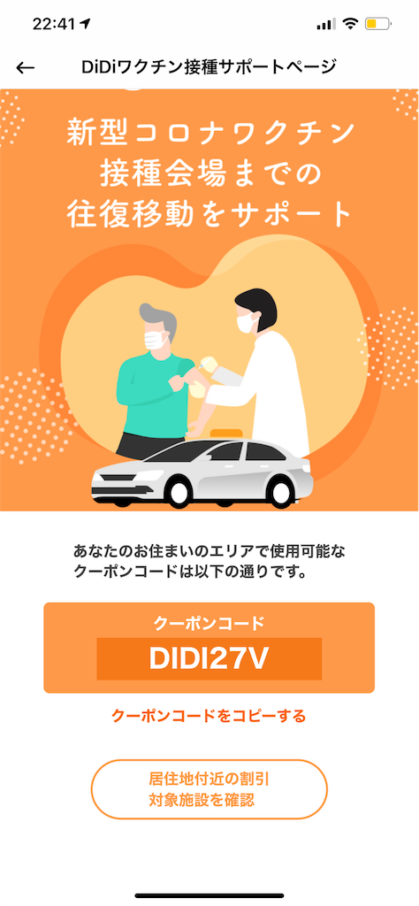 f:id:saotrip:20210826224448p:image f:id:saotrip:20210826224448p:image