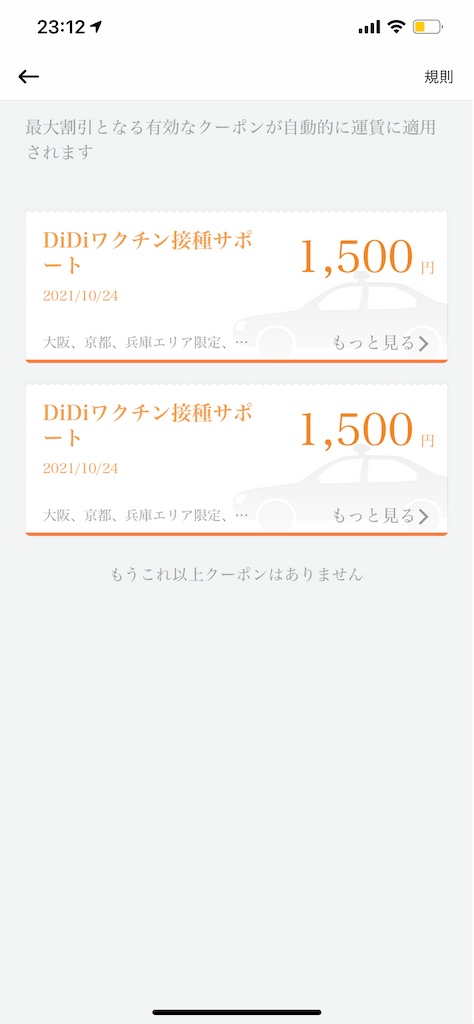 f:id:saotrip:20210826231254p:image f:id:saotrip:20210826231254p:image