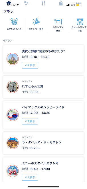 f:id:saotrip:20210828225833p:plain