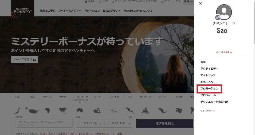 f:id:saotrip:20210901212718j:plain