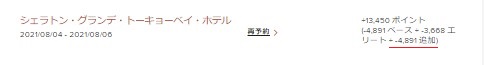 f:id:saotrip:20210901213158j:plain