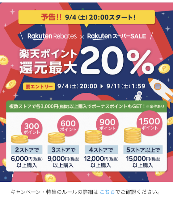 f:id:saotrip:20210901220139p:plain