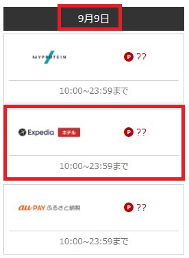 f:id:saotrip:20210904204138j:plain