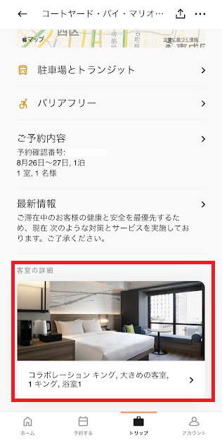 f:id:saotrip:20210906213617p:plain
