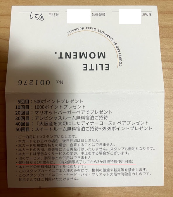 f:id:saotrip:20210906222344j:plain