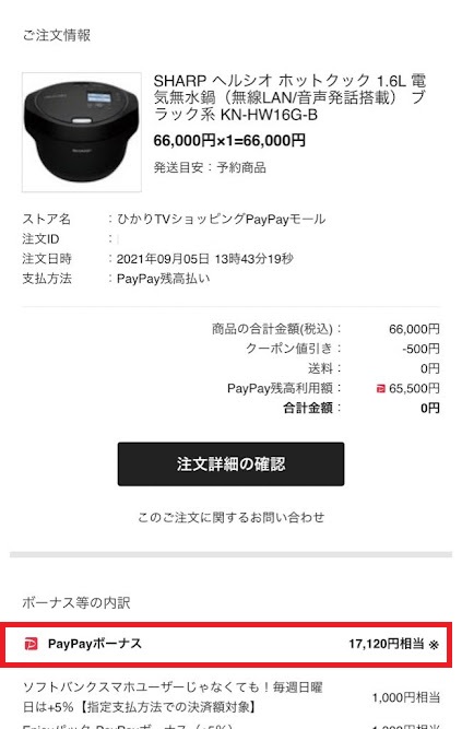 ☆値引き中☆シャープ SHARP ヘルシオ ホットクック SHARP ヘルシオ