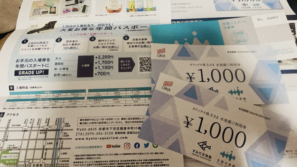 京都水族館はのんびりできる癒されスポットです。 - ぼちぼち旅行Blog