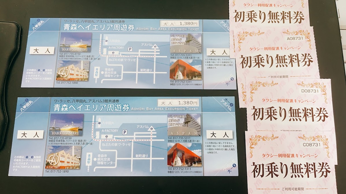 f:id:saotrip:20211018154324j:plain