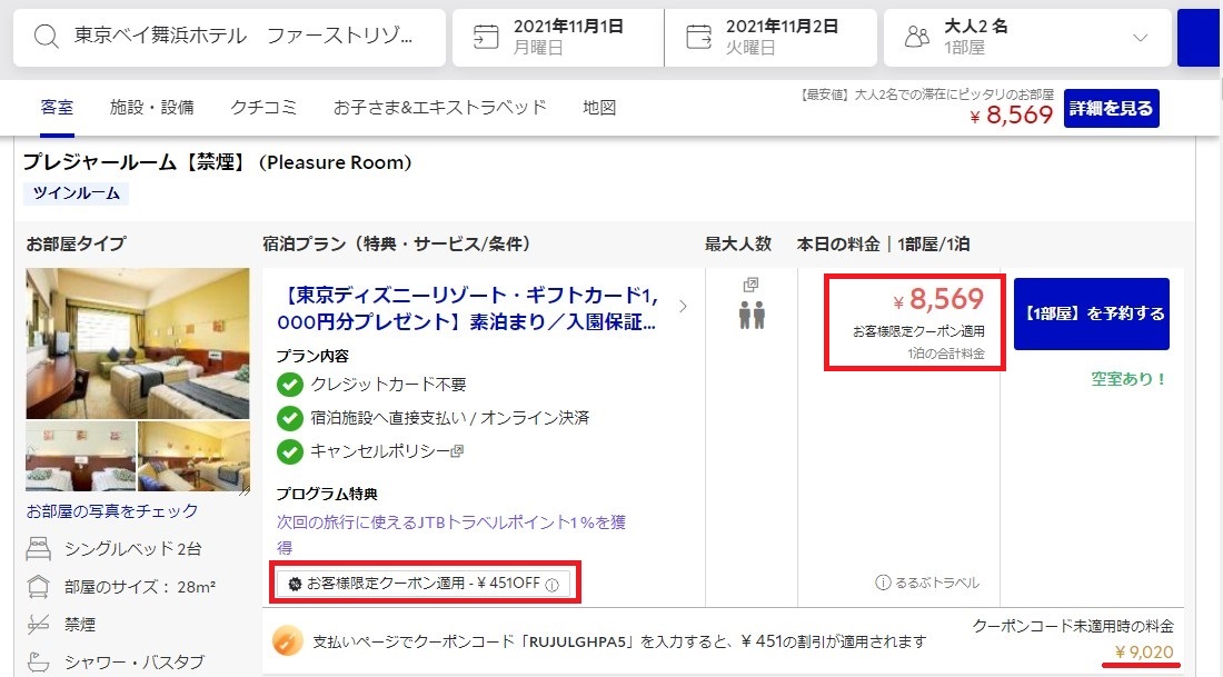 f:id:saotrip:20211023231442j:plain