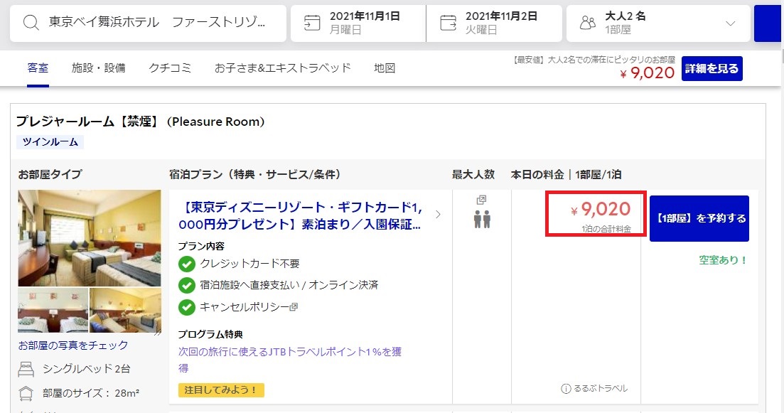 f:id:saotrip:20211023231712j:plain