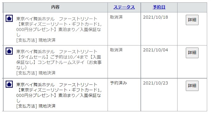 f:id:saotrip:20211023233355j:plain