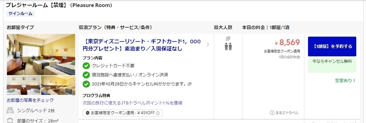 f:id:saotrip:20211023233900j:plain