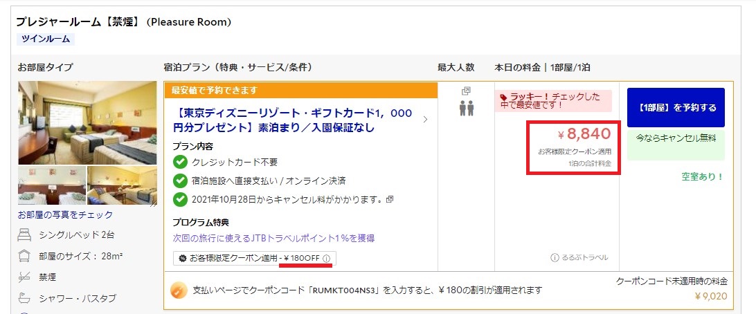 f:id:saotrip:20211024100808j:plain