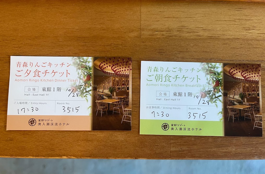 f:id:saotrip:20211101223334j:plain