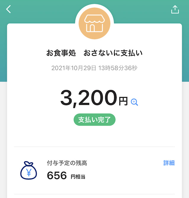 f:id:saotrip:20211106213725j:plain