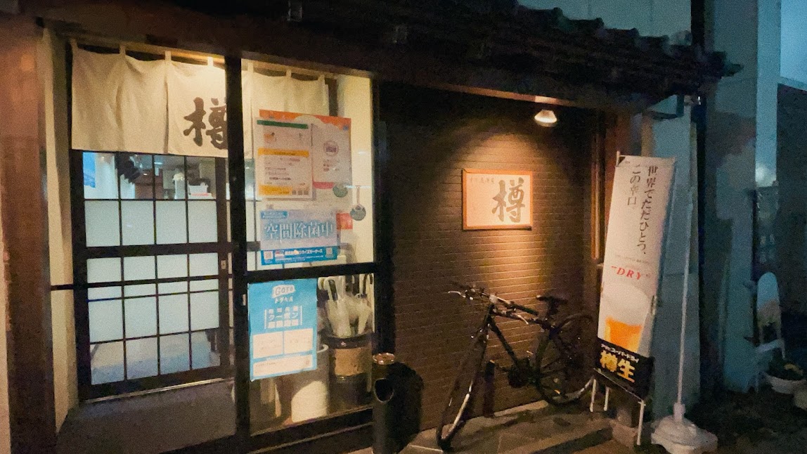 f:id:saotrip:20211106223707j:plain
