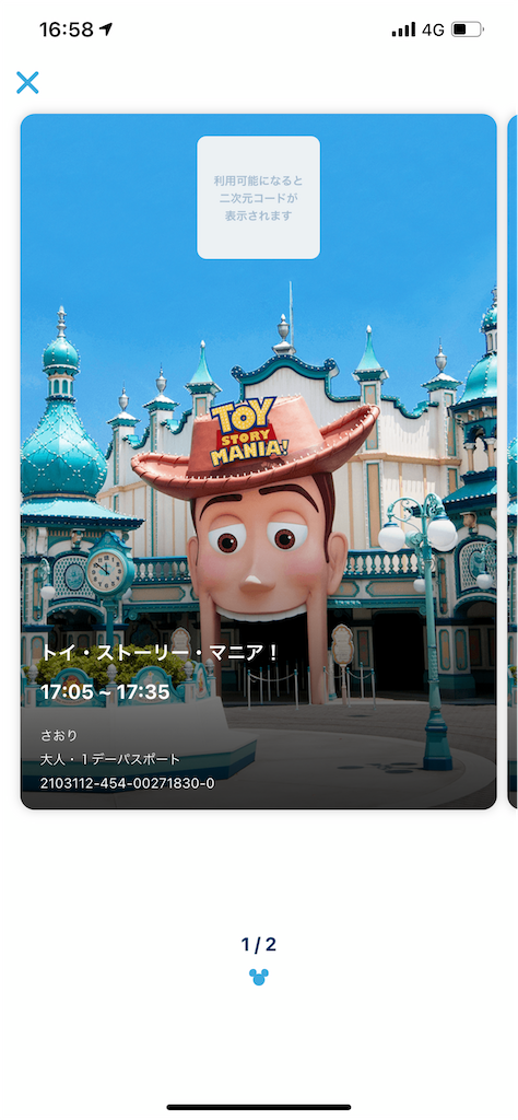 f:id:saotrip:20211120212808p:image