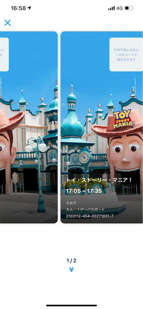 f:id:saotrip:20211120213126p:image