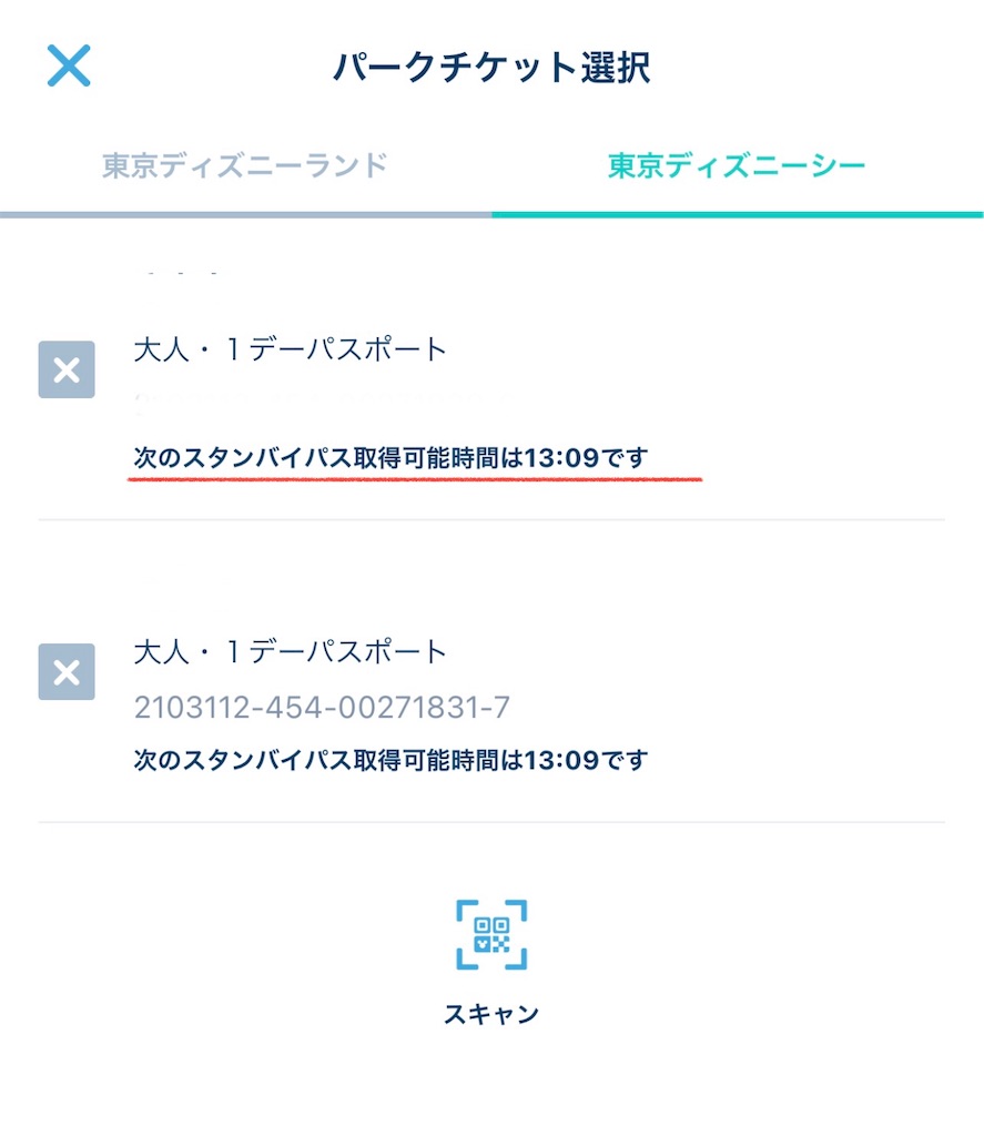 f:id:saotrip:20211120215011j:image
