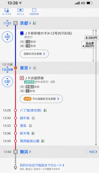 f:id:saotrip:20211128215248p:plain