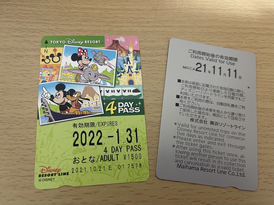 f:id:saotrip:20211128232851j:plain