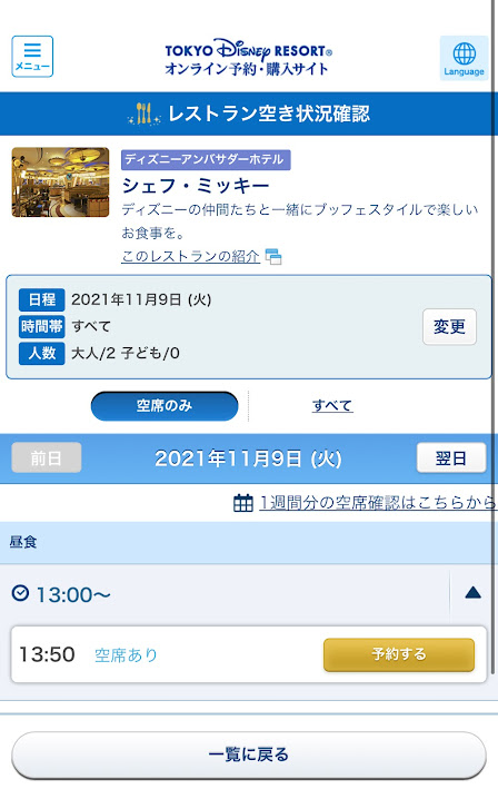 f:id:saotrip:20211201234757j:plain