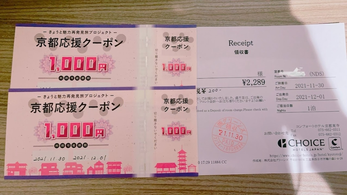 f:id:saotrip:20211203231750j:plain