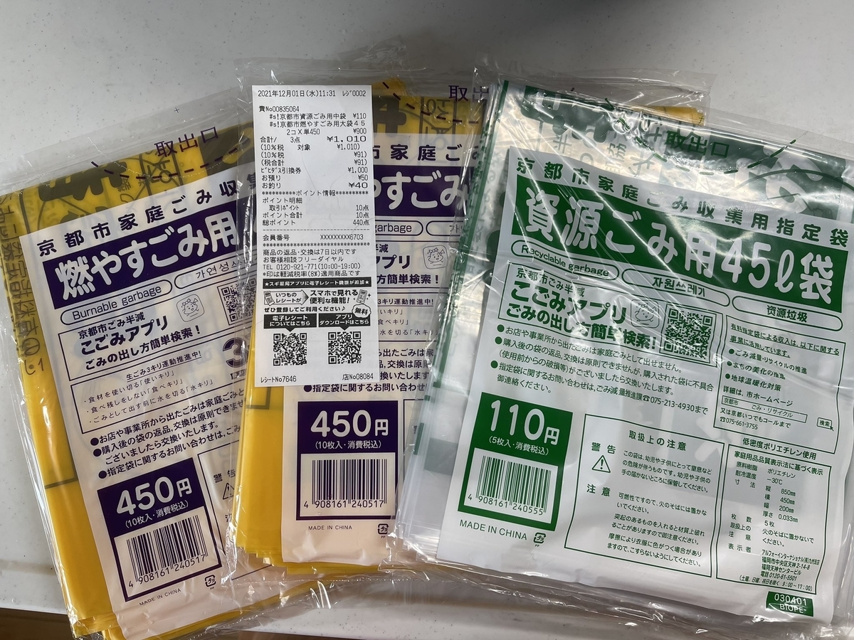f:id:saotrip:20211203232117j:plain
