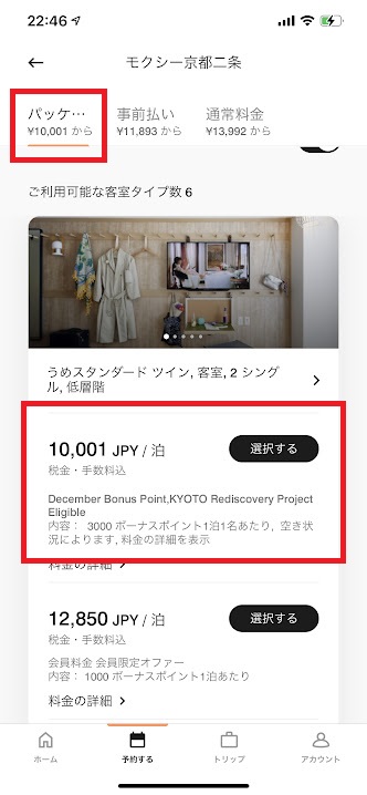 f:id:saotrip:20211203233501j:plain