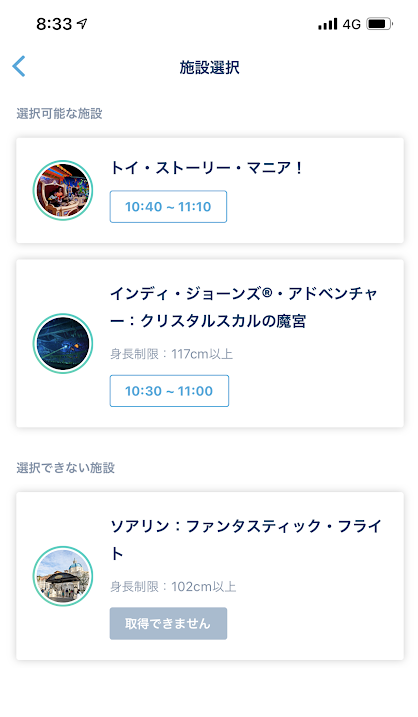 f:id:saotrip:20211204223514p:plain