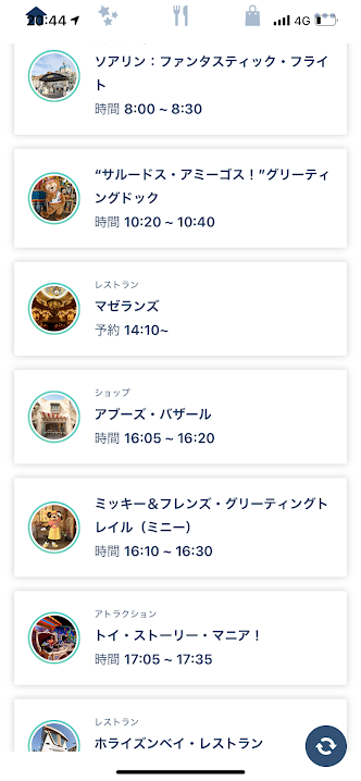 f:id:saotrip:20211204230719p:plain