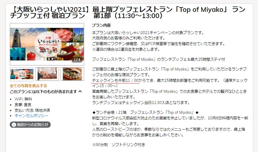 f:id:saotrip:20211209231127j:plain