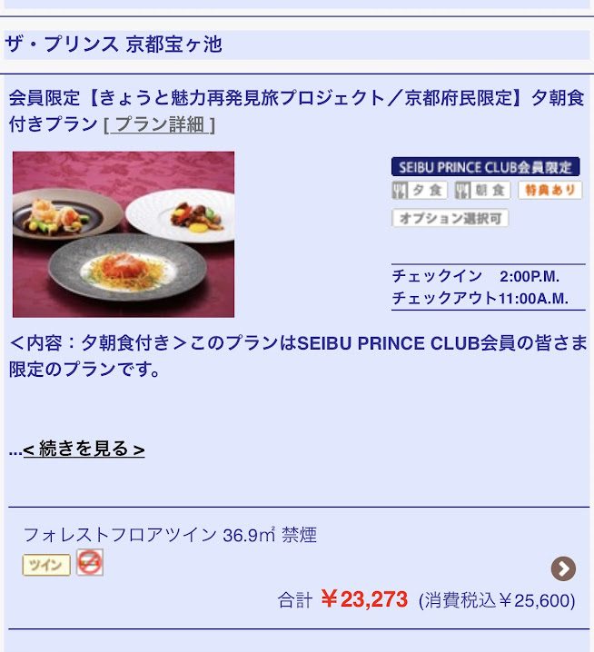 f:id:saotrip:20211209233029j:plain