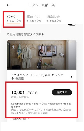 f:id:saotrip:20211213230824j:plain