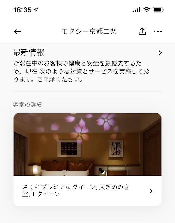 f:id:saotrip:20211213232246j:plain
