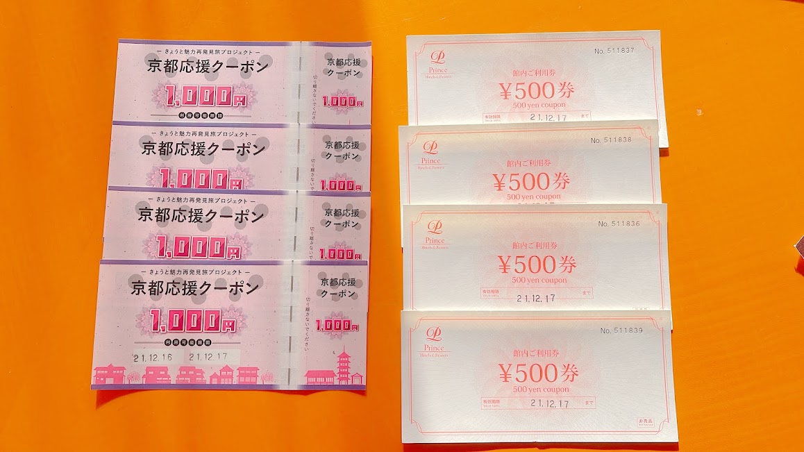 f:id:saotrip:20211221230325j:plain