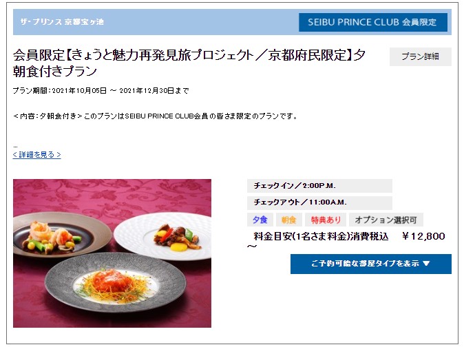 f:id:saotrip:20211222093827j:plain
