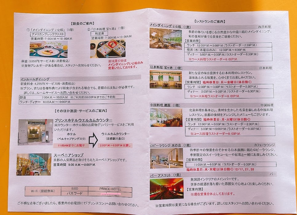 f:id:saotrip:20211226194217j:plain