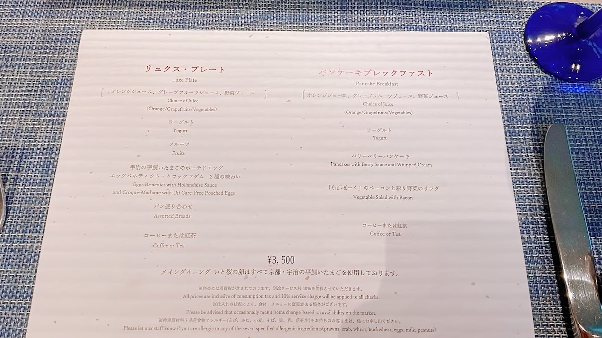 f:id:saotrip:20211226202711j:plain