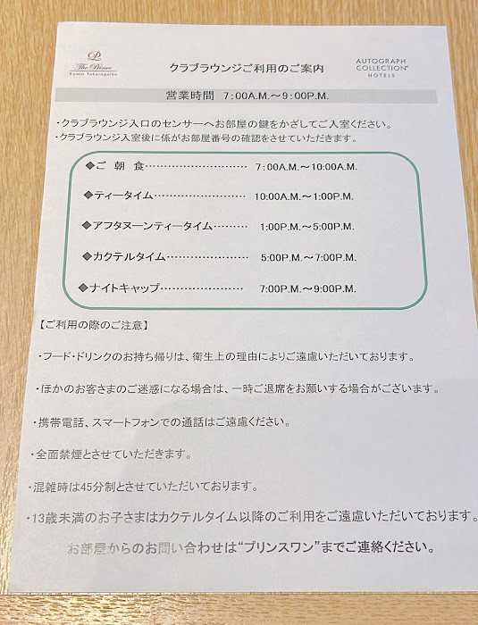 f:id:saotrip:20211226205433j:plain