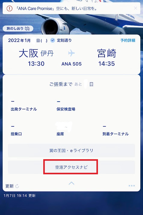 f:id:saotrip:20220109194001j:plain