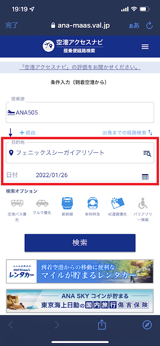 f:id:saotrip:20220109194003p:plain