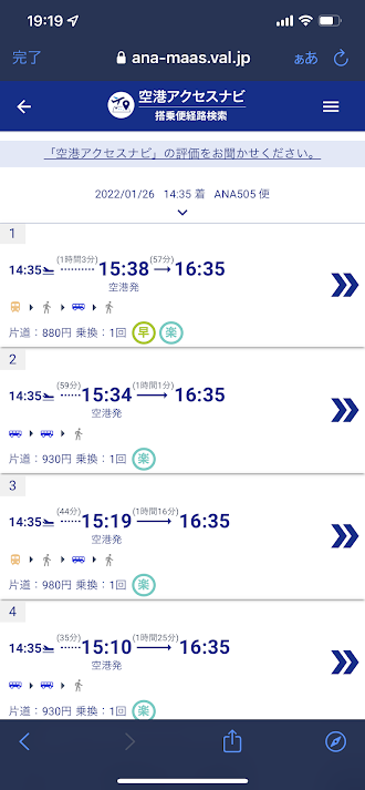 f:id:saotrip:20220109194006p:plain