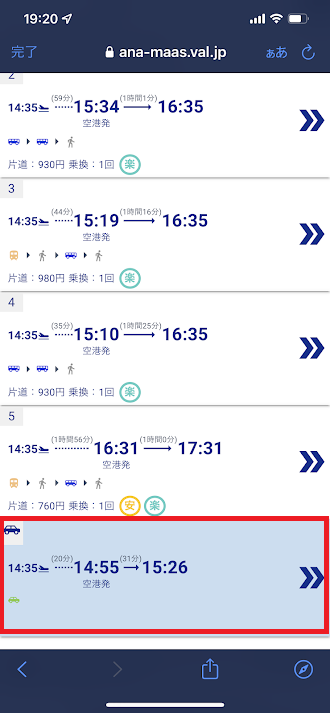 f:id:saotrip:20220109194012p:plain