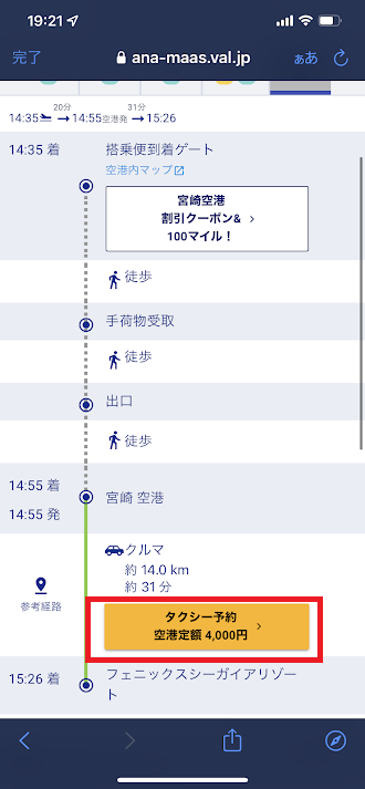 f:id:saotrip:20220109194015p:plain