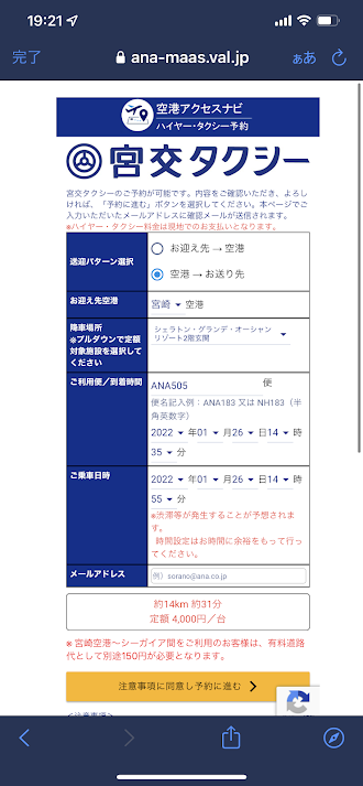 f:id:saotrip:20220109194017p:plain