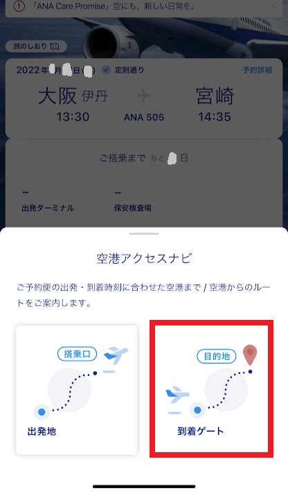 f:id:saotrip:20220109194020j:plain
